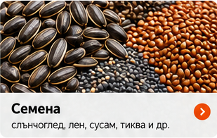 Семена и маслодайни култури, Сортиране, почистване, калибриране, Сортиране на селскостопански продукти, СортБГ ООД, SortBG Ltd., внос о сервиз, фото, сепаратори, калибратори, сортиращи, почистващи, сепаратори