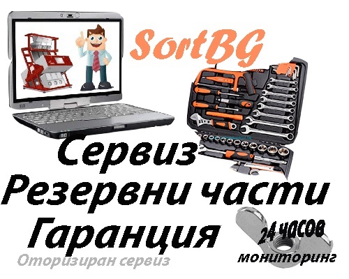 Sort, Каталог, СортБГ, форум, агро, пром, фото, елеватор, сепаратор, калибратор, forum, agro, prom, белене, лющене, сортиращи, почистващи, калибриращи, машини, сортиране, калибриране, почистване, насипни, селскостопански, продукти, пшеница, слънчоглед, белен, вибро, пневмо, маса, първично, почистване, калибровъчен, вибросепаратор, лющене, семена, за посев, кофичков, елеватор, транспортьор, циклон, шлифовъчно, полираща, машина, адрес, контакт, България