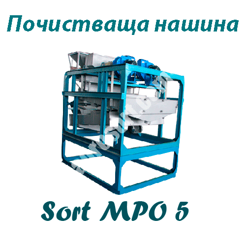 почистваща машина