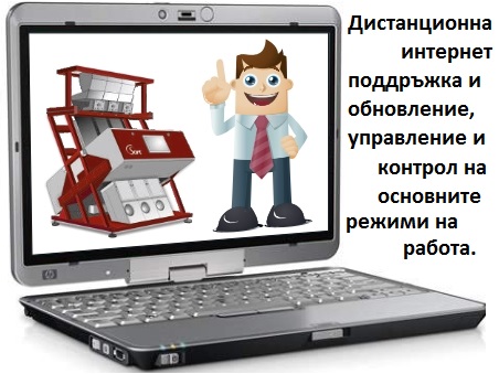СортБГ ООД, внос, производство, сервиз, машини, оборудванв, фото, сепаратори, сортери, калибратори, почистване, сортиране, SortBG Ltd., СортБГ ООД, sortbg@abv.bg, SORT