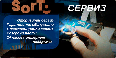 СортБГ ООД, внос, производство, сервиз, машини, оборудванв, фото, сепаратори, сортери, калибратори, почистване, сортиране, SortBG Ltd., СортБГ ООД, sortbg@abv.bg, SORT